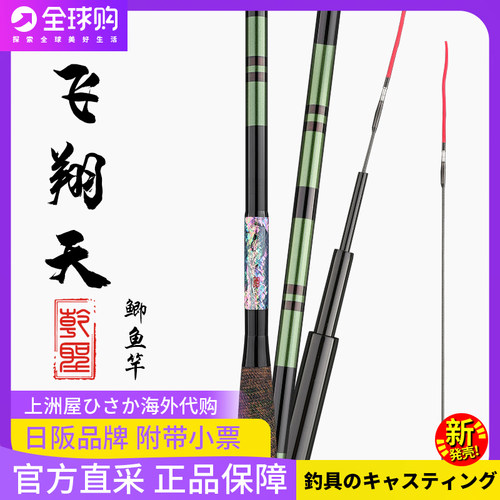日本进口伽马飞翔天超轻鲫鱼竿