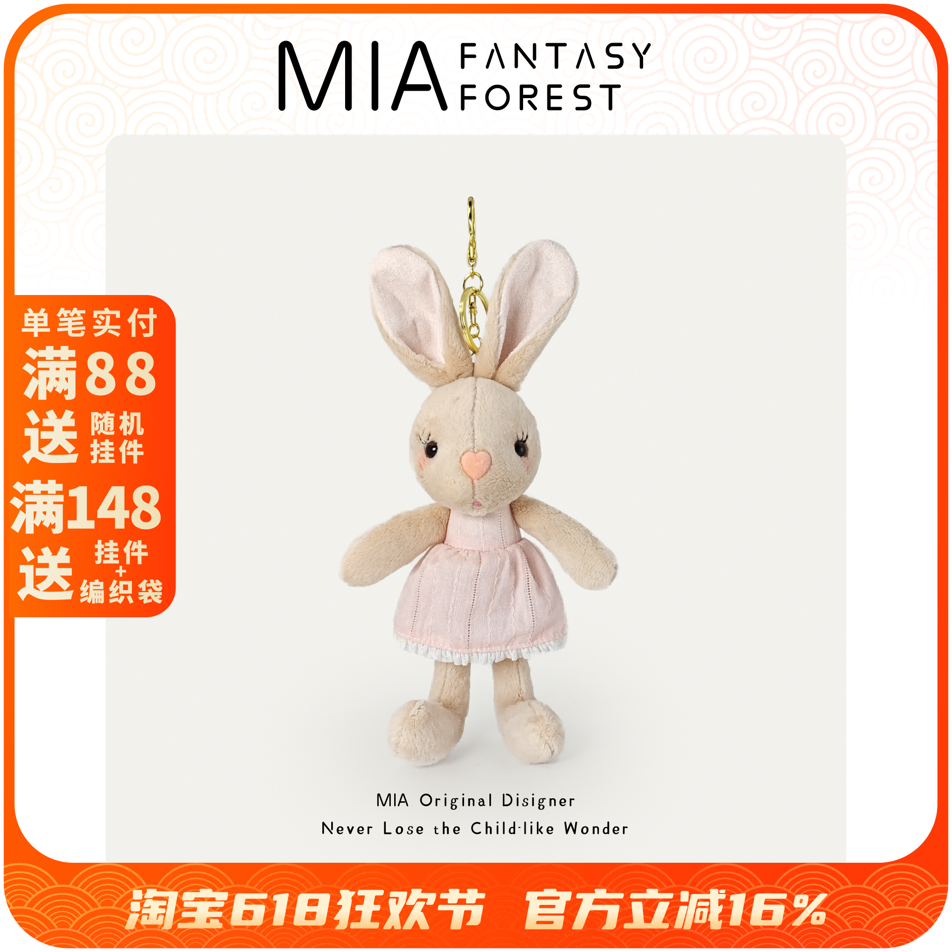 格林童话森系爱心小兔子玩偶毛绒玩具公仔包挂件闺蜜女友生日礼物
