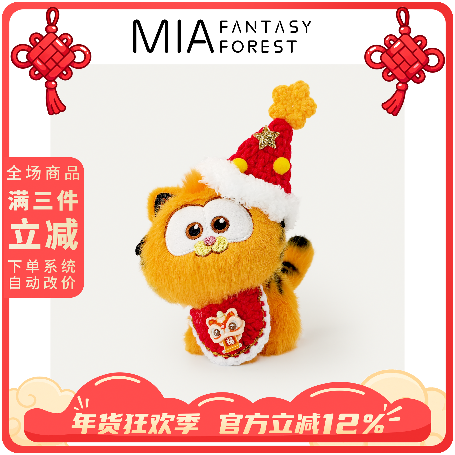 迪士尼正版加菲猫可爱毛绒招财猫小玩偶书包包挂件新年情人节礼物