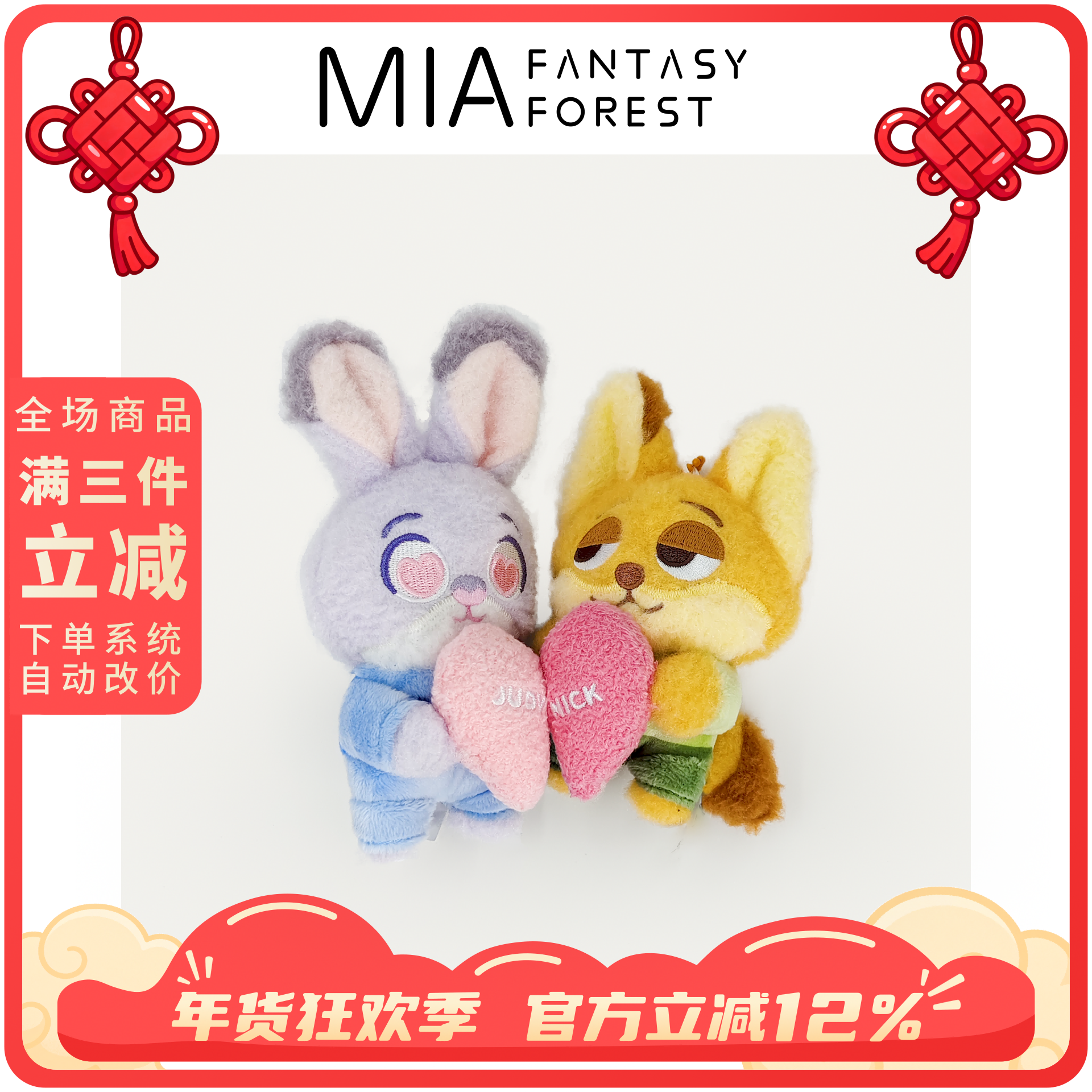 正版迪士尼疯狂动物城朱迪尼克情侣磁吸玩偶毛绒公仔书包挂件挂饰