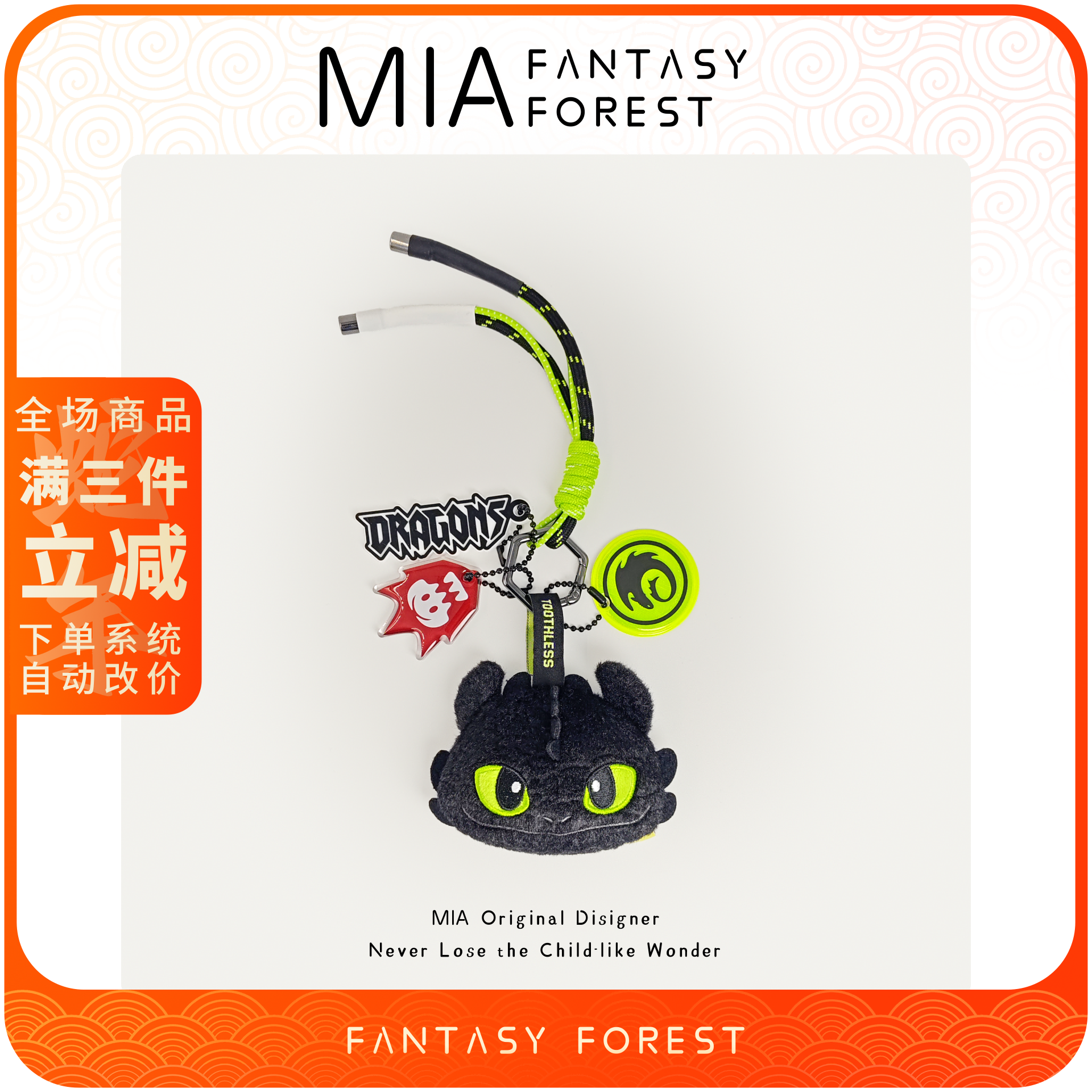 官方正版驯龙高手夜煞无牙仔毛绒小挂件玩偶书包钥匙扣圣诞节礼物