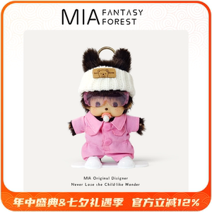 正版蒙奇奇滑雪服毛绒包包挂件玩偶摆件钥匙扣情人节生日礼物送人