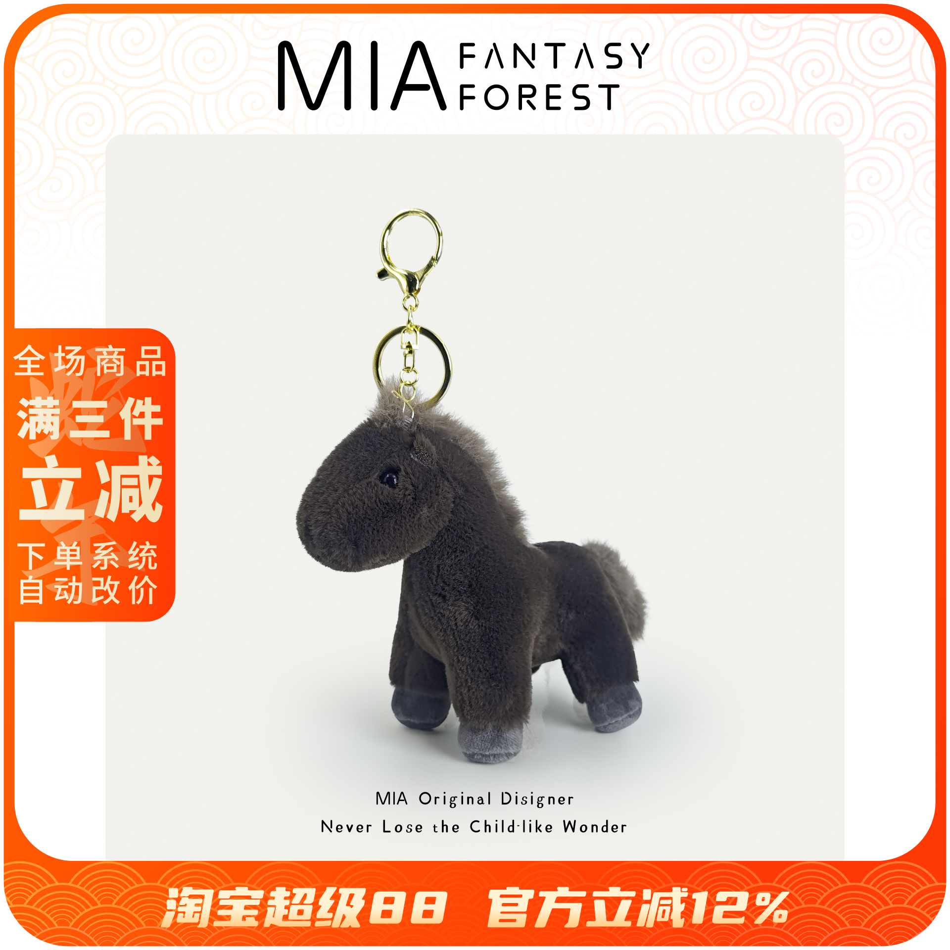 马年吉祥物黑白马毛绒挂件小玩偶内蒙古呼伦贝尔新疆文创年会礼品