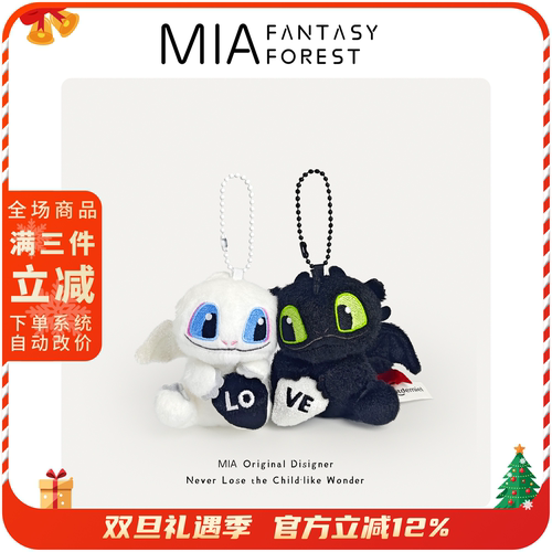 正版驯龙高手光煞夜煞无牙仔情侣毛绒玩偶挂件圣诞节新年告白礼物