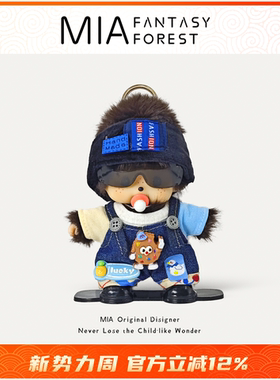 正版蒙奇奇创意滑雪毛绒公仔挂件小玩偶摆件钥匙扣情人节生日礼物