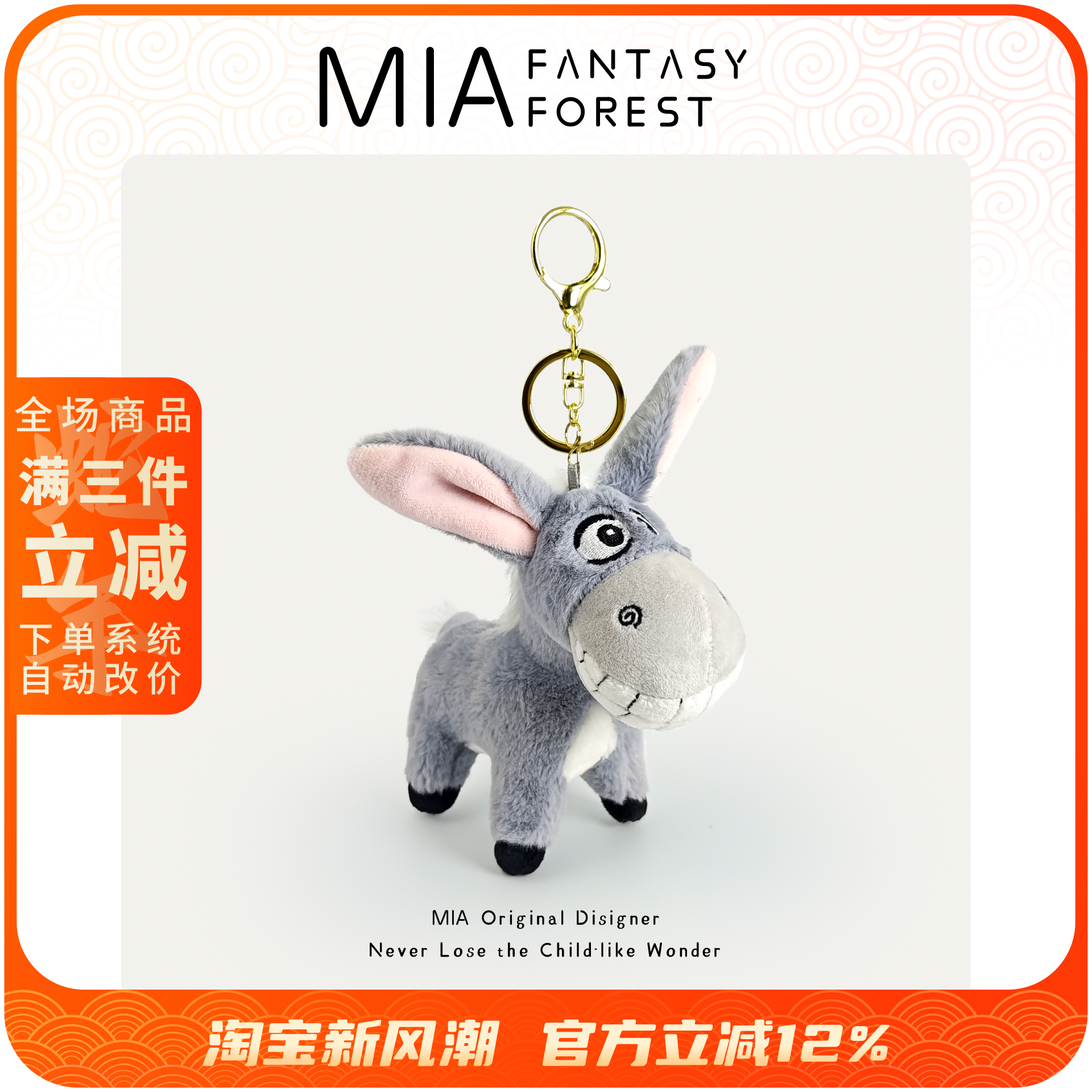 阿凡提小毛驴书包包挂件小玩偶新疆特产文创手信毕业季礼物纪念品