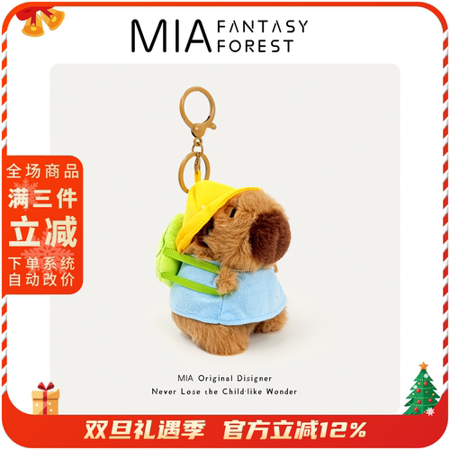 幼儿园背包卡皮巴拉可爱创意水豚毛绒玩偶书包包挂件小吊饰钥匙扣