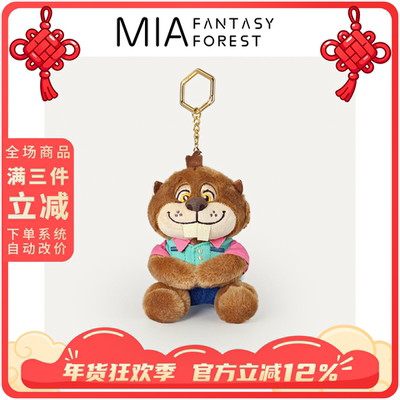 正版迪士尼疯狂动物城海狸鼠毛绒公仔包包挂件小玩偶闺蜜情侣礼物