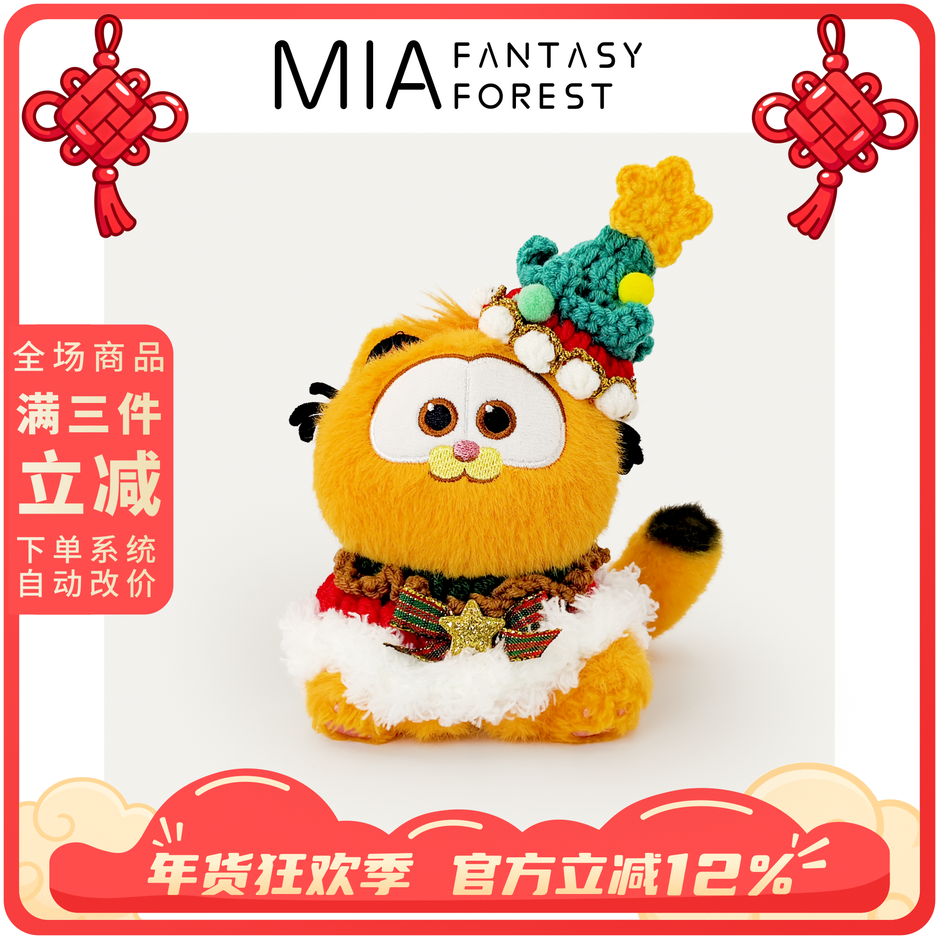 迪士尼正版加菲猫可爱毛绒招财猫小玩偶书包包挂件圣诞节跨年礼物