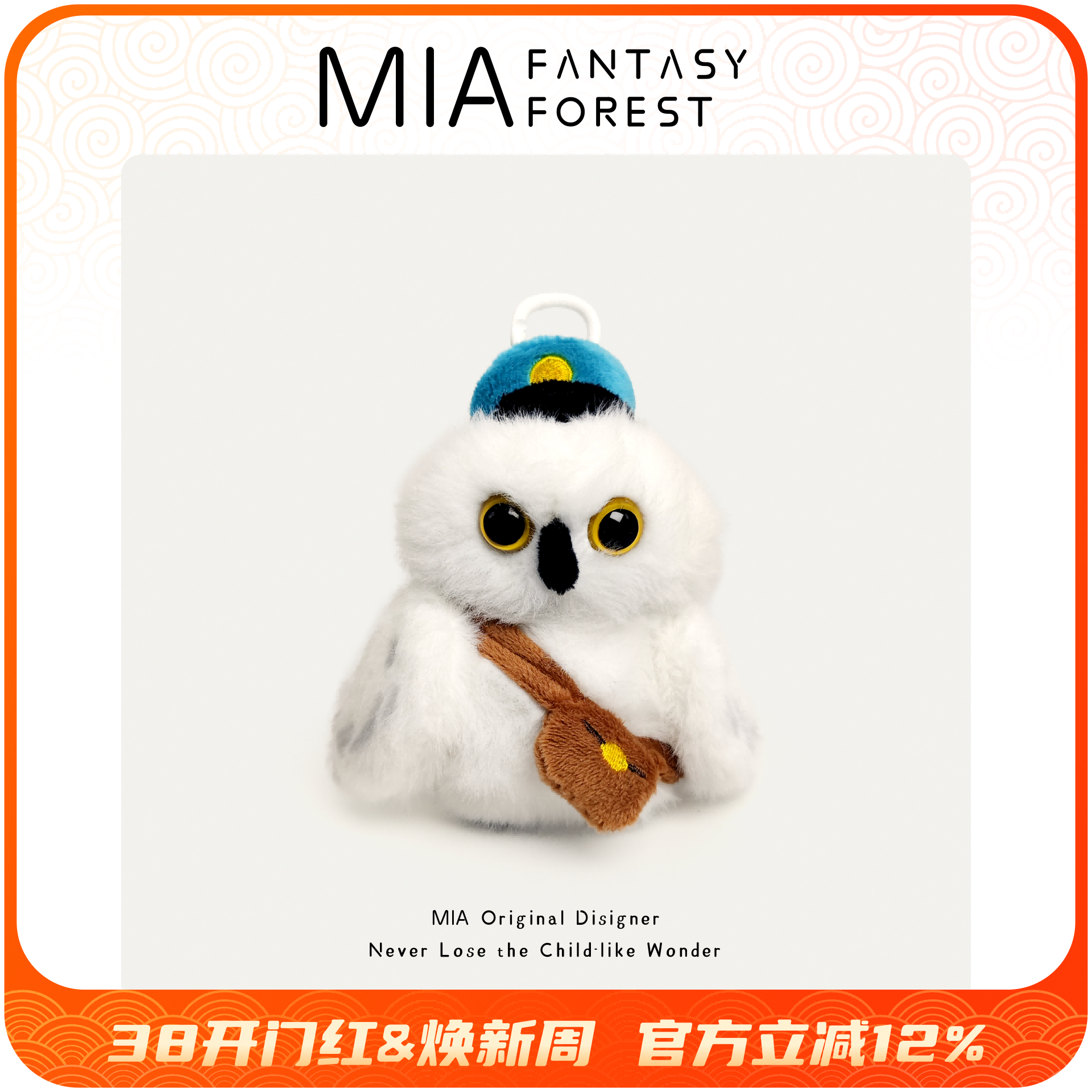 猫头鹰可爱精致高级感书包背包毛绒玩偶小挂件挂饰钥匙链圣诞礼物