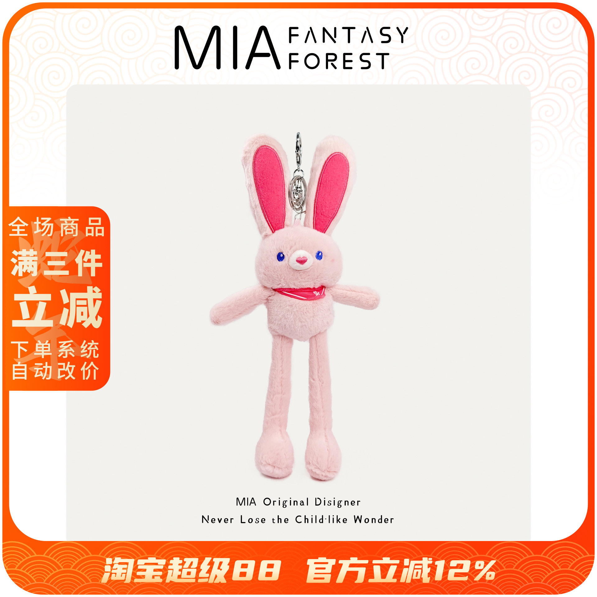 可爱美拉德豹纹毛绒抽拉耳朵兔子公仔小玩偶挂件书包包钥匙链礼物