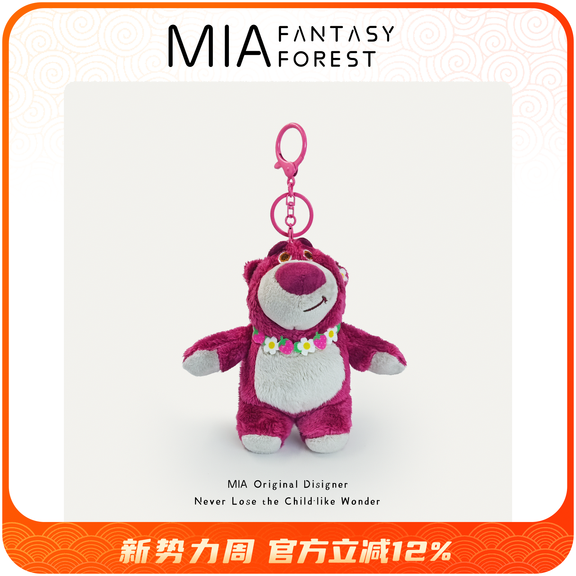 官方正版迪士尼草莓熊毛绒玩具书包包小挂件玩偶圣诞节平安夜礼物