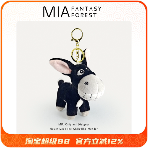 阿凡提小毛驴书包包挂件小玩偶新疆特产文创手信毕业季礼物纪念品