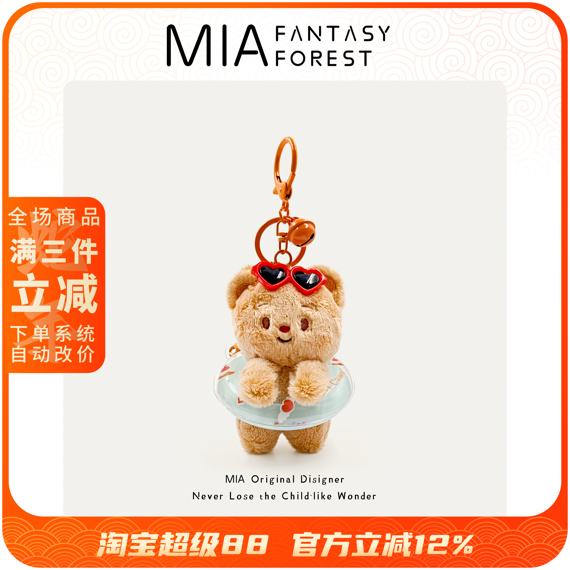可爱毛绒游泳圈黄油小熊猫玩偶具公仔书包包挂件饰钥匙链扣卡通女