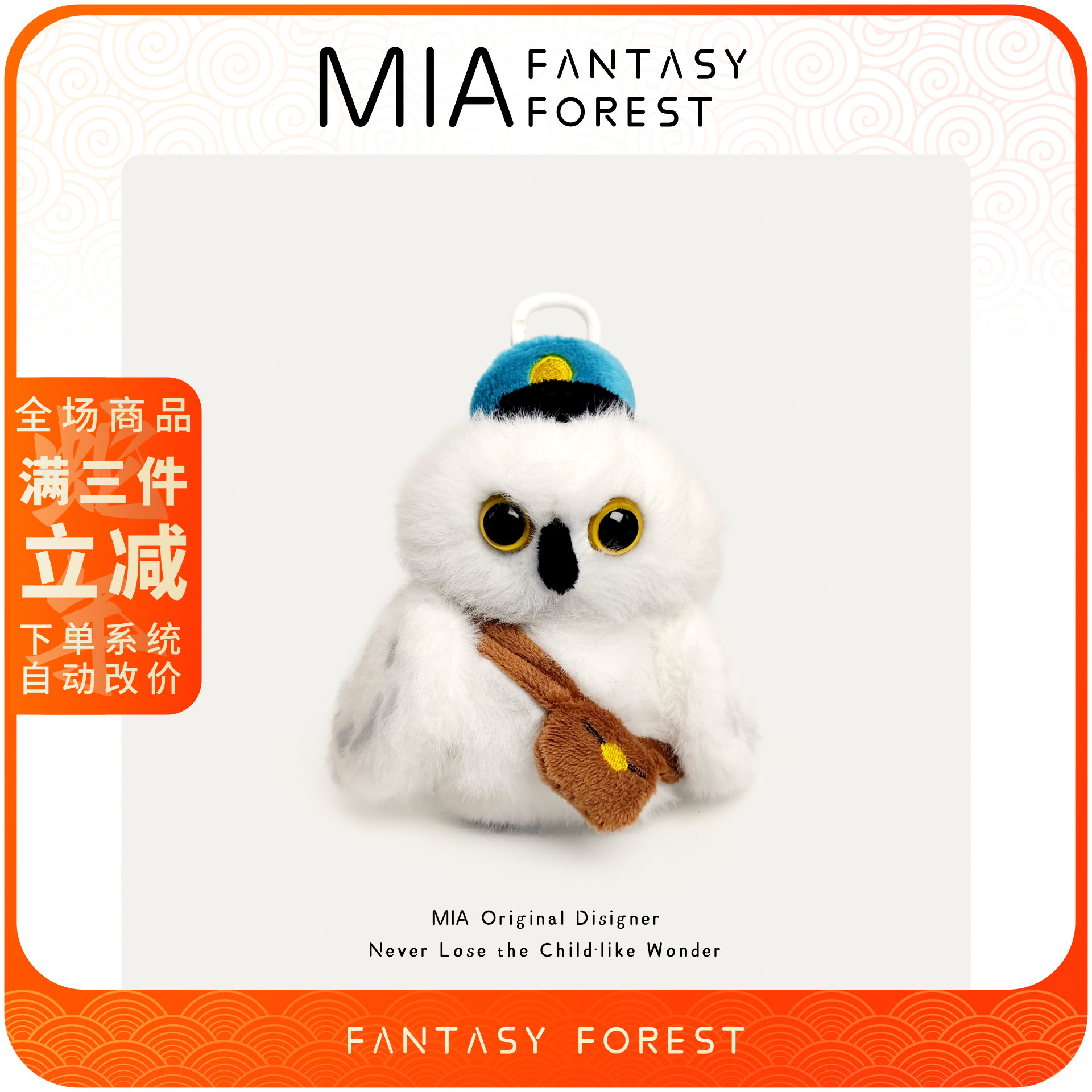 猫头鹰可爱精致高级感书包背包毛绒玩偶小挂件挂饰钥匙链圣诞礼物