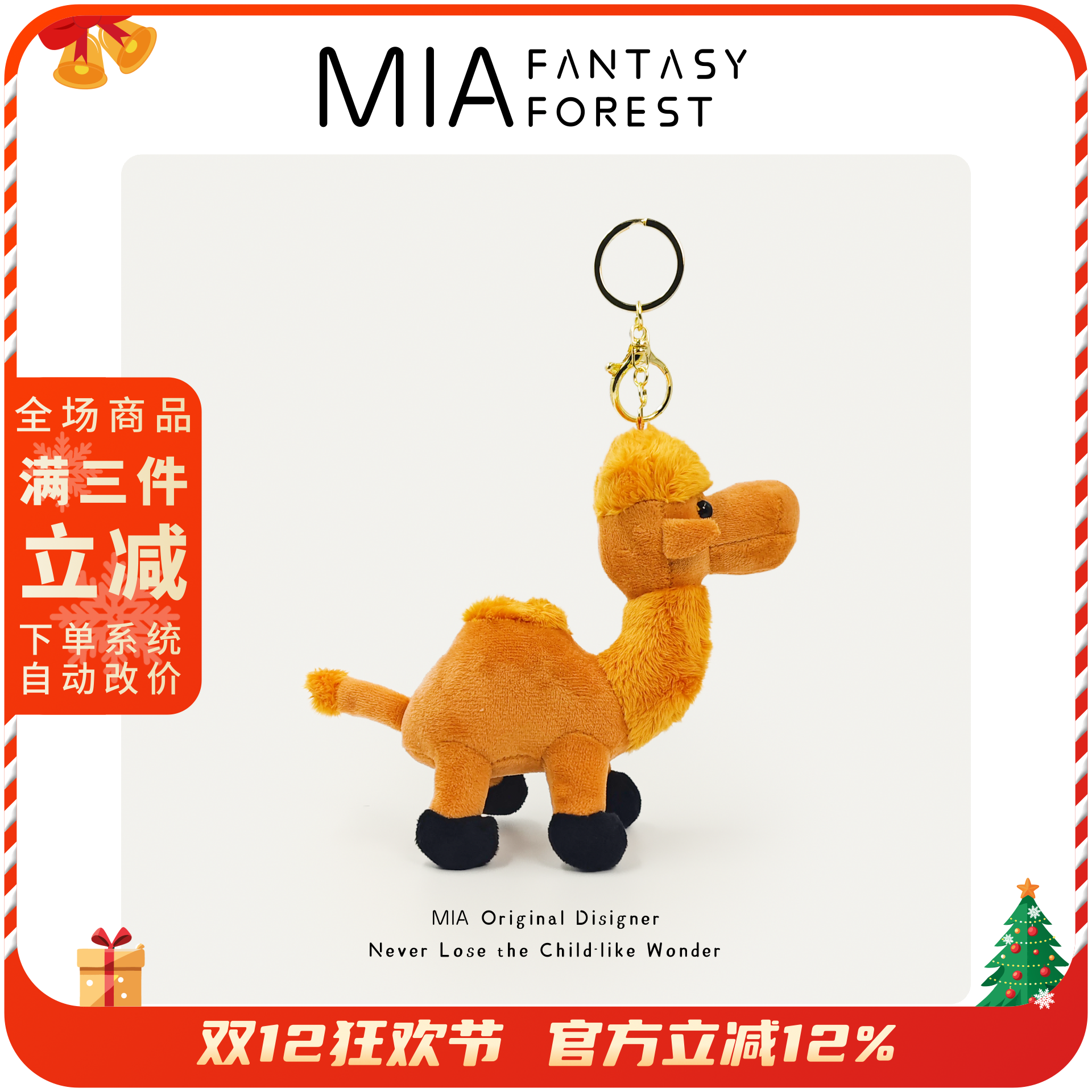 毛绒敦煌沙漠骆驼玩偶小挂件青海甘肃宁夏新疆文创手信纪念品礼物