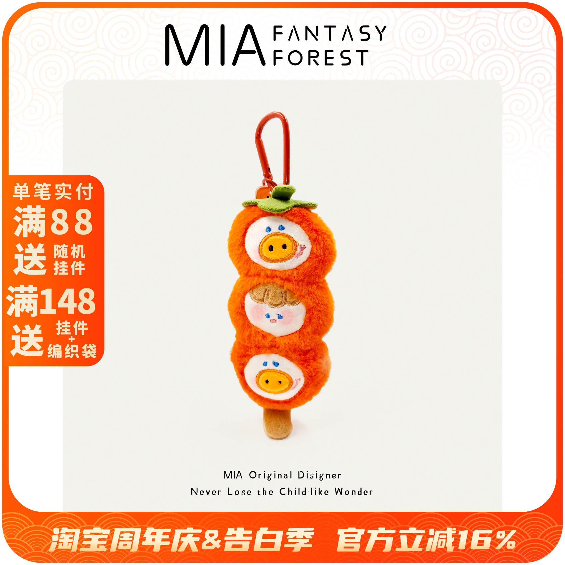 可爱岚妹妹串串毛绒书包包挂件饰卡通生日礼物公仔玩偶车钥匙链扣