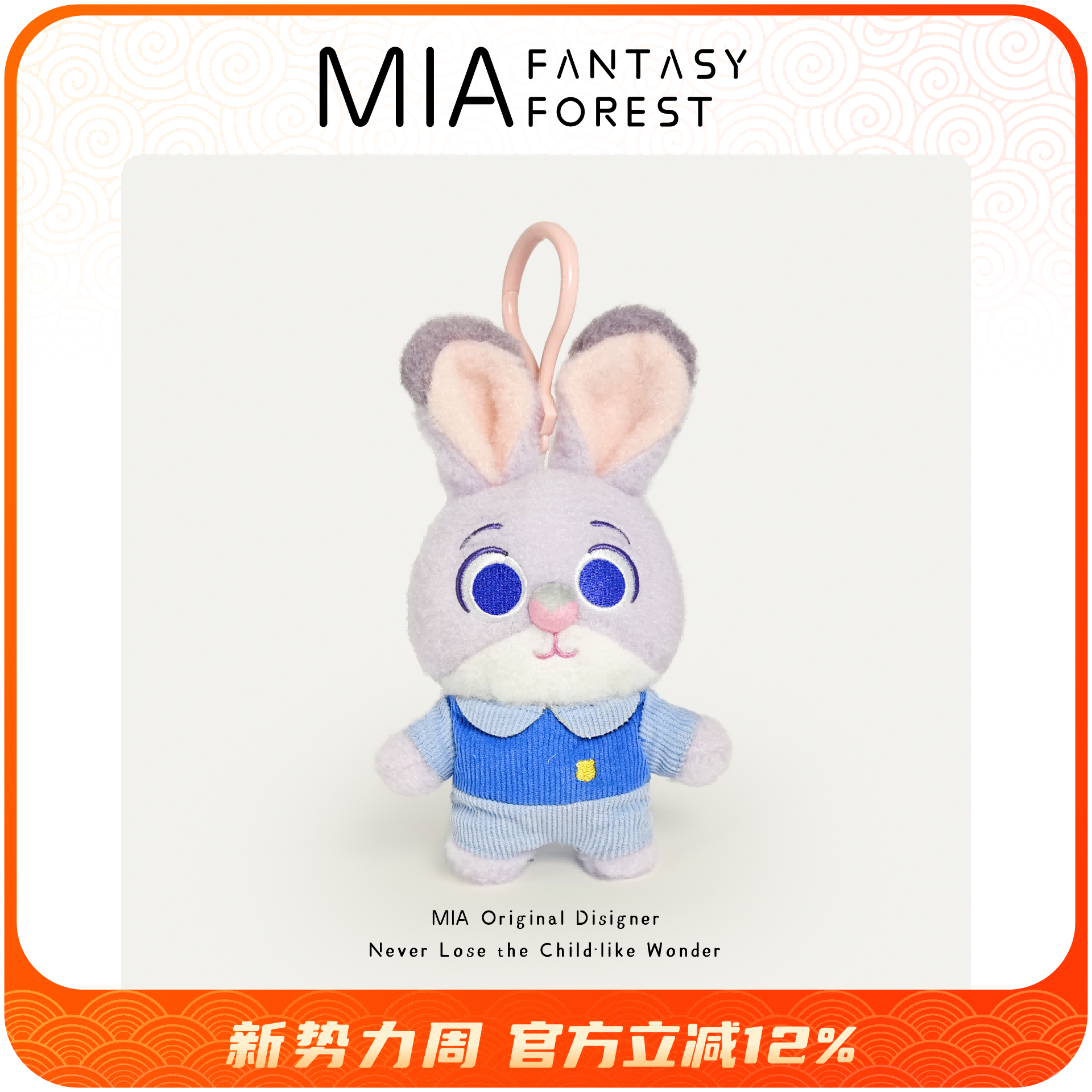 正版迪士尼疯狂动物城朱迪公仔可爱毛绒书包小挂件情人节新年礼物