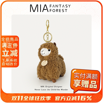 小绵羊驼毛绒玩偶书包挂件澳大利亚西藏内蒙古手信纪念品礼物文创