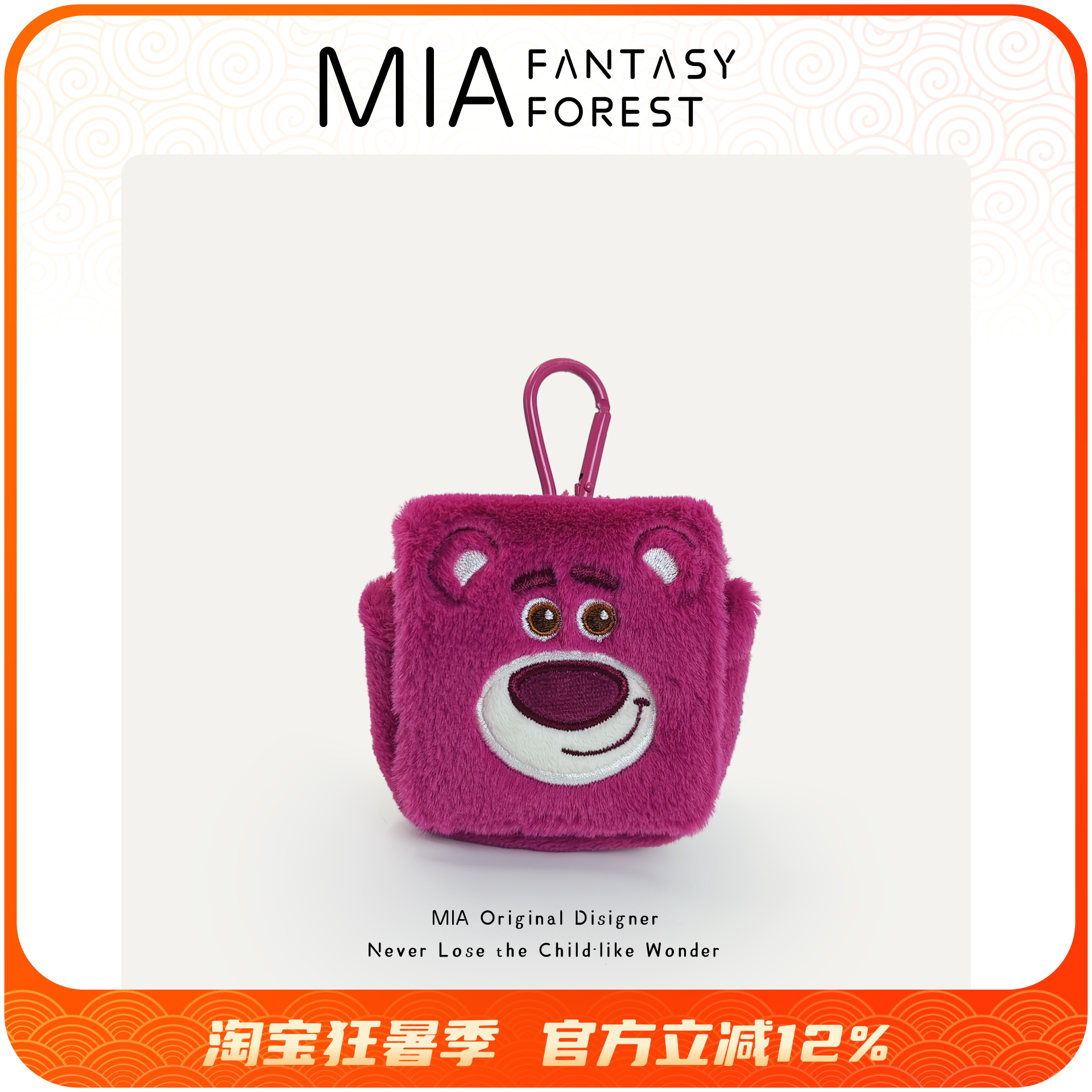 DISNEY正版授权草莓熊毛绒汽车钥匙扣挂件玩偶挂饰儿童玩具小礼品