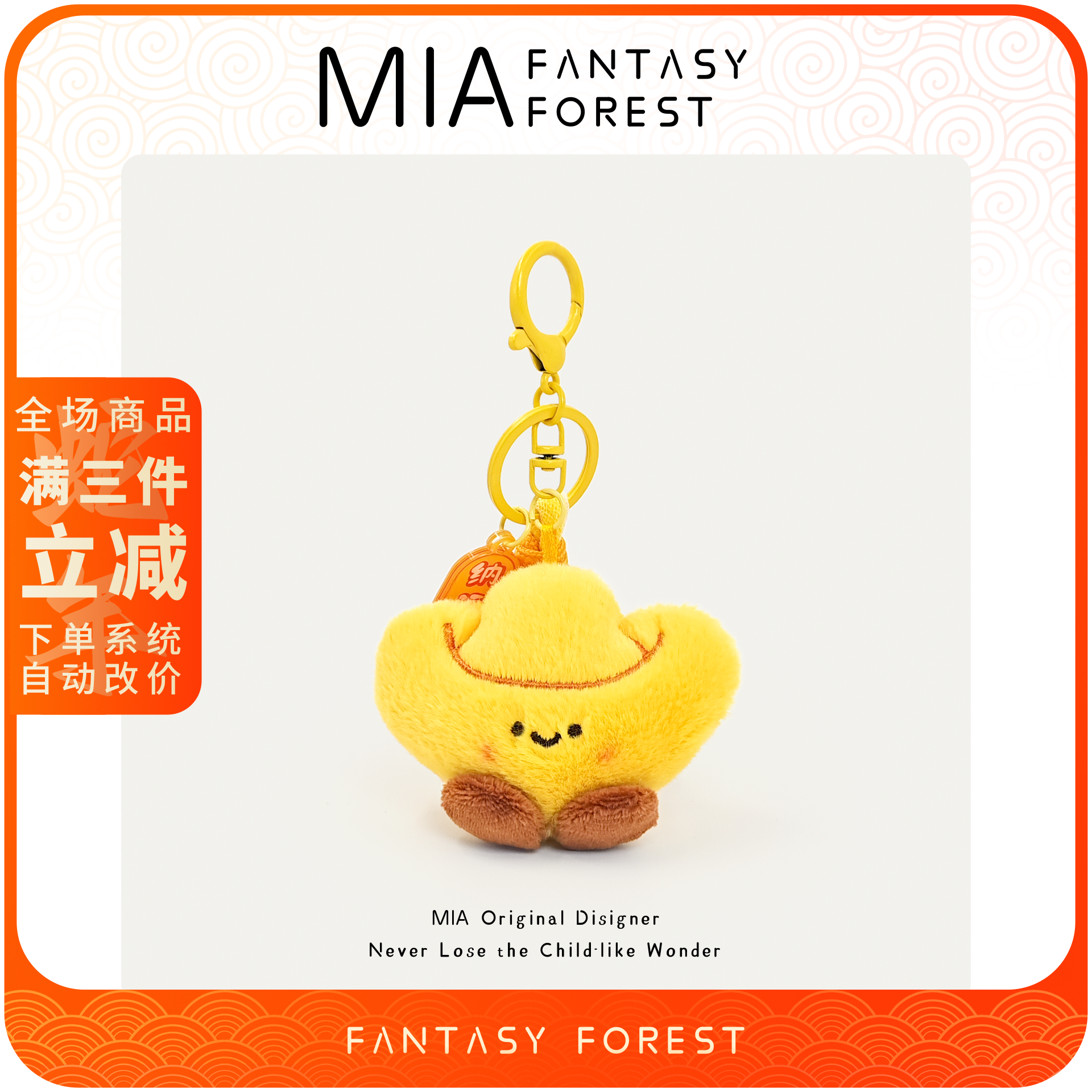 招财纳福金元宝可爱小巧毛绒书包玩偶挂件年会圣诞节礼物活动礼品