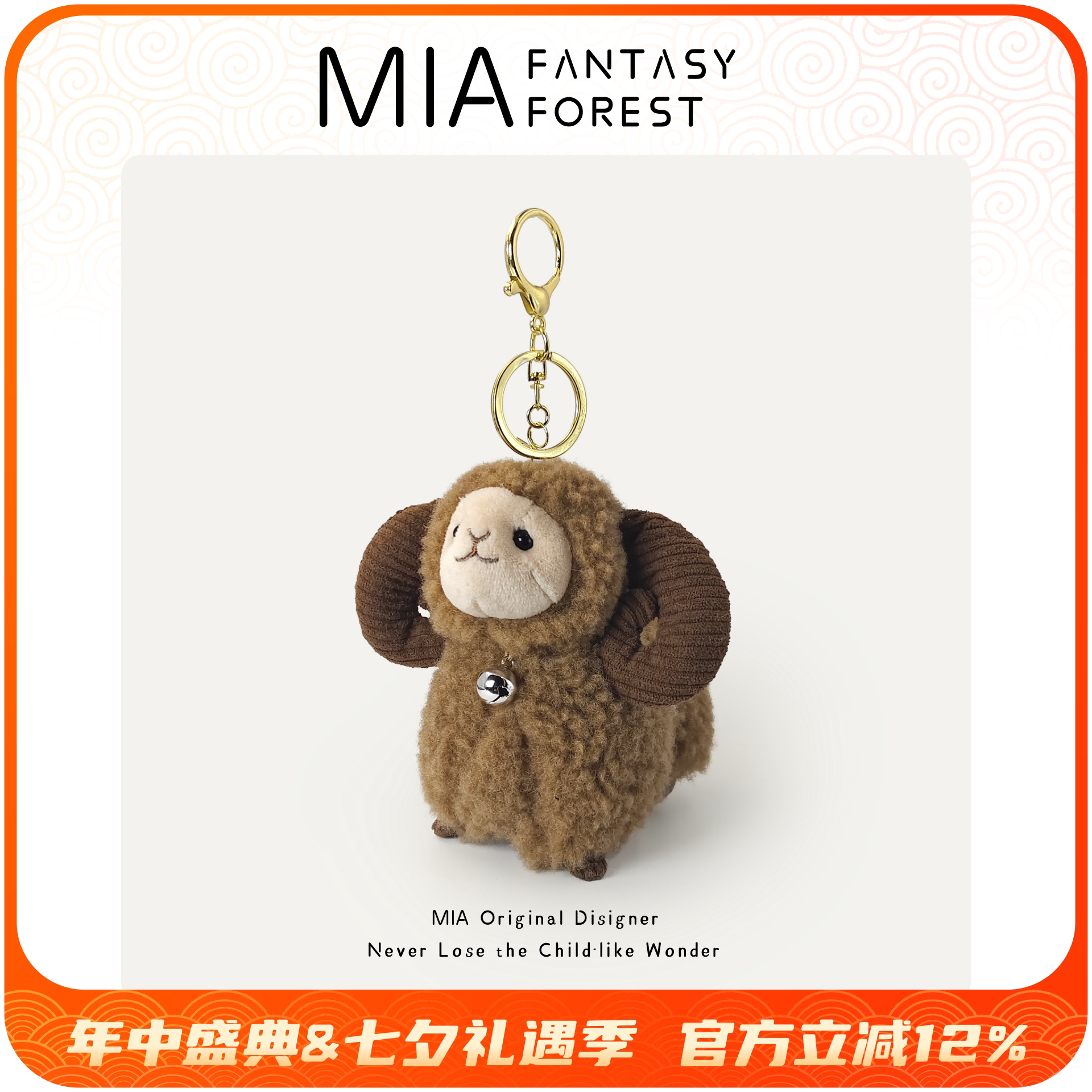 盘羊绵羊毛绒玩偶挂件公仔新疆澳大利亚内蒙古特产手信纪念品礼物