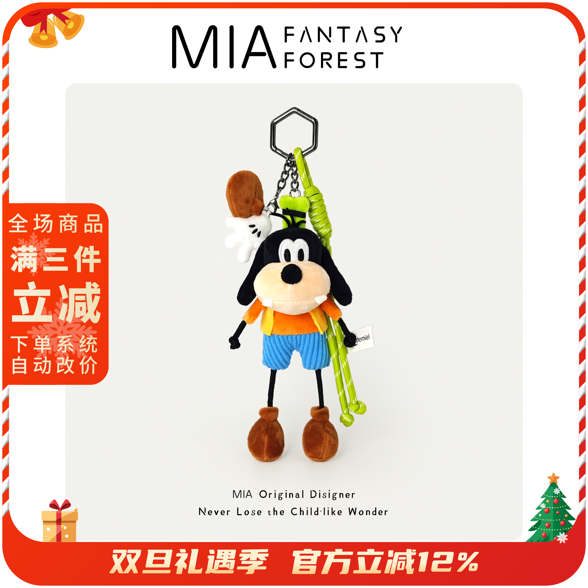 正版迪士尼米奇老鼠高飞毛绒书包挂件小玩偶钥匙扣圣诞节生日礼物