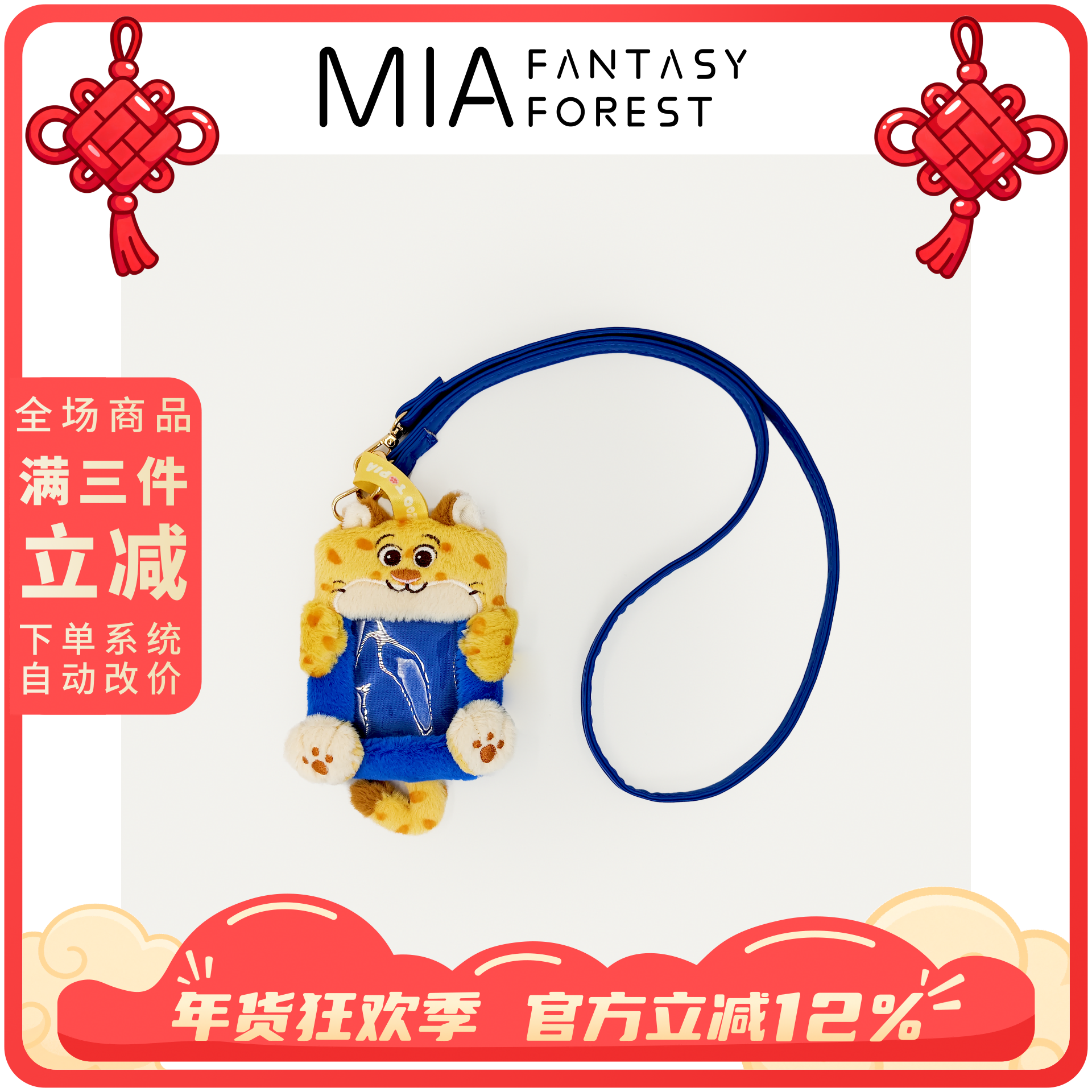 官方正版迪士尼疯狂动物城毛绒卡通卡包卡套证件套小包包生日礼物