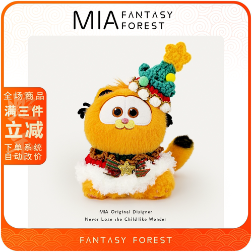 迪士尼正版加菲猫可爱毛绒招财猫小玩偶书包包挂件圣诞节跨年礼物