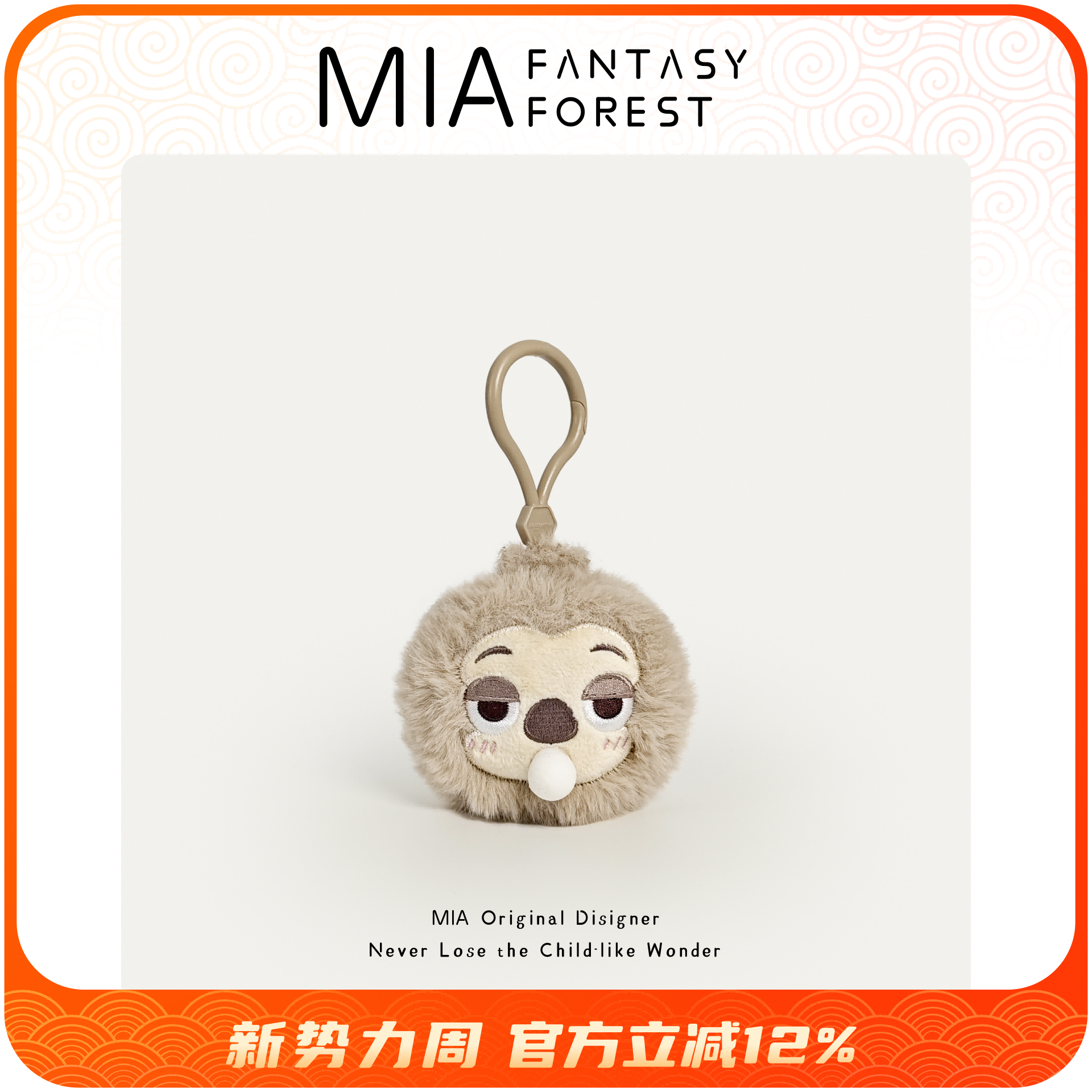 正版迪士尼疯狂动物城闪电吐泡泡玩偶毛绒公仔包包挂件情人节礼物