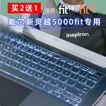 新DELL戴尔灵越5000 fit 14寸15笔记本电脑键盘保护贴膜成就5390防尘罩Inspiron 13燃5584全覆盖5598 5000fit