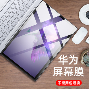 华为xpro电脑屏幕膜品牌销量前三的宝贝