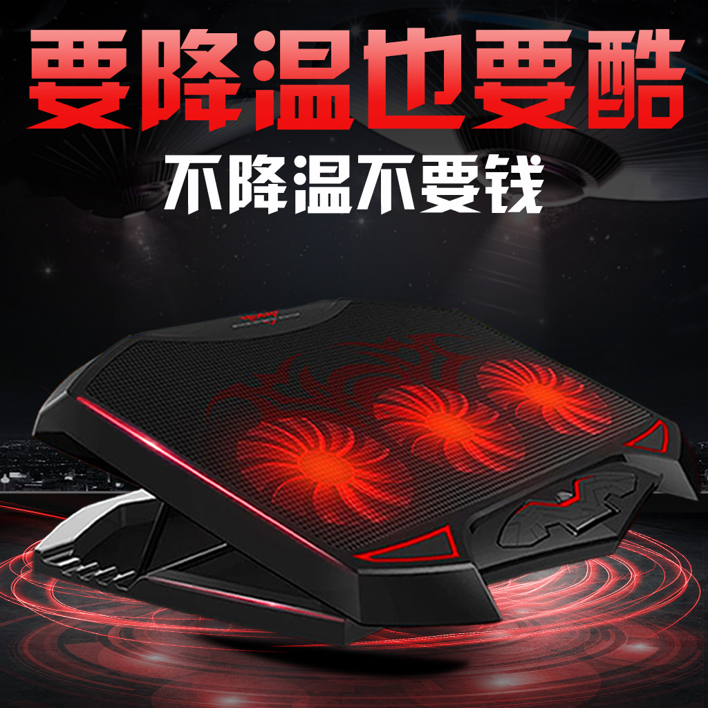 笔记本散热