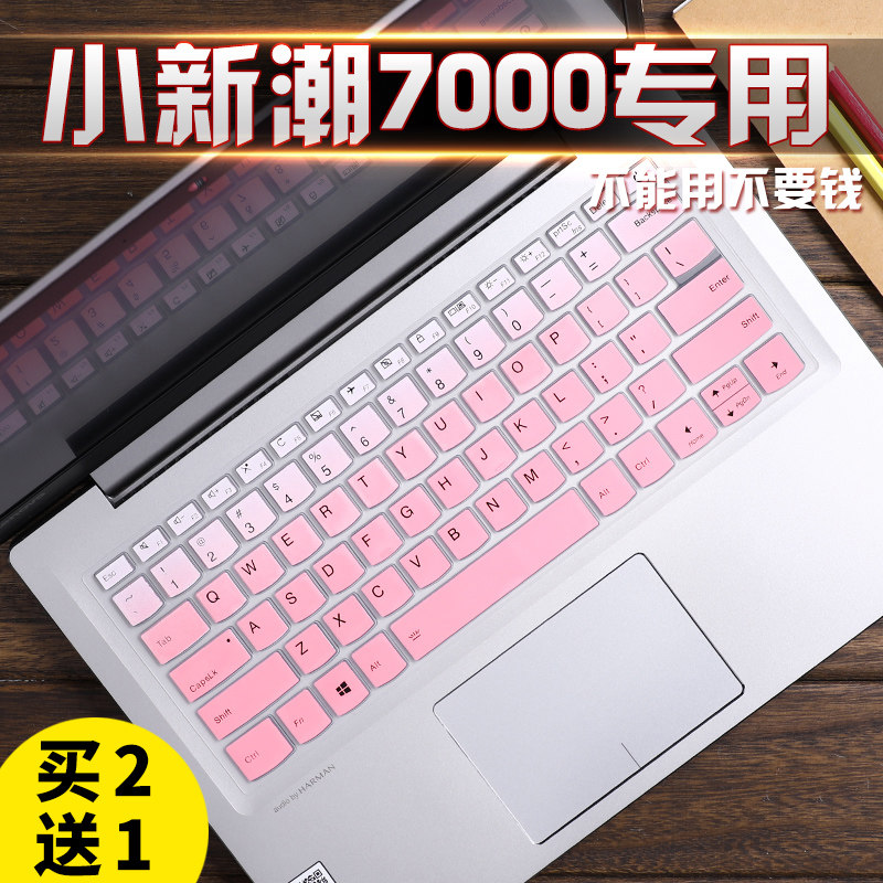 ÁªÏë13´çСг±7000-13.3±Ê¼Ç±¾¼üÅ̱£»¤ÌùĤlenovo/14Ó¢´ç15µÄ15.6³±7000i5µçÄÔÈ«¸²¸Ç·À³¾Ì׿ɰ®¿¨Í¨±¡Ö½