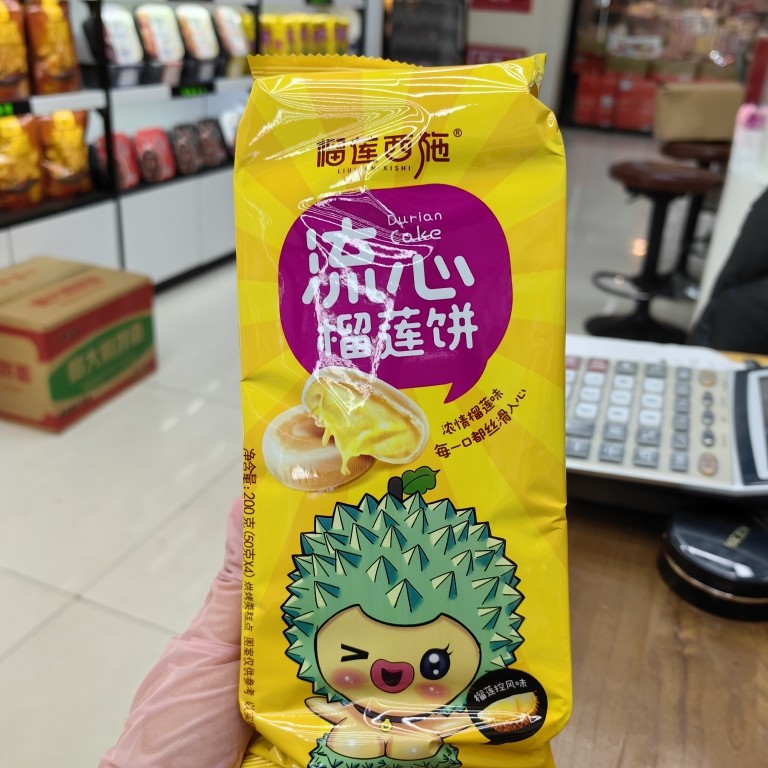 榴莲西施滑流心榴莲饼猫山王榴莲酥早餐中式脂糕点200g休闲零食,零食/坚果/特产,蛋卷,淘宝优惠券,粉丝福利购,淘宝优惠卷