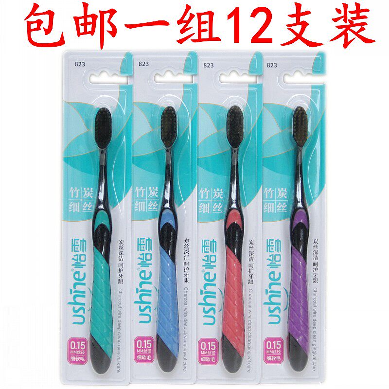 正品三椒怡雪竹炭牙刷823备长炭护龈防潮按摩牙龈成人小头牙刷