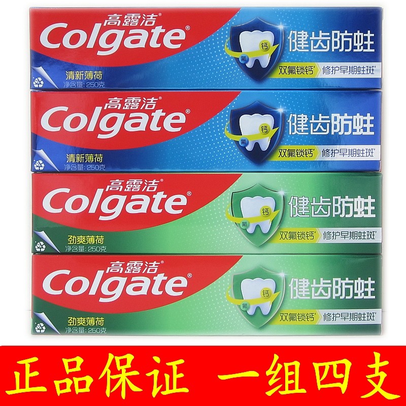 正品高露洁健齿防蛀牙膏强健牙釉质双氟锁钙薄荷成人家用250克