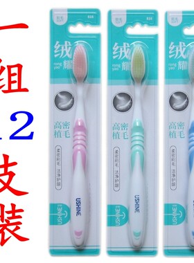 怡雪细丝软毛成人牙刷包邮