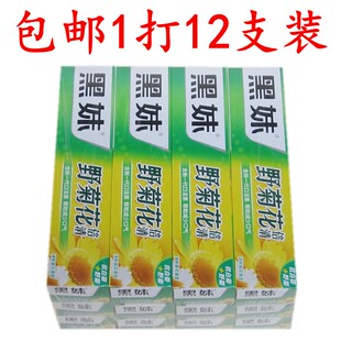 包邮12支正品黑妹牙膏野菊花薄荷清口气去渍出门旅游小牙膏50克