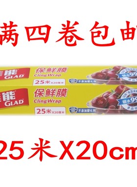 包邮一次性食品保鲜纸佳能保鲜膜