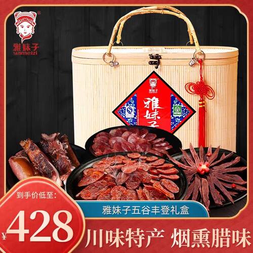 雅妹子2000g年货礼盒麻辣香肠广式腊肠酱肉腊肉土特产量大从优