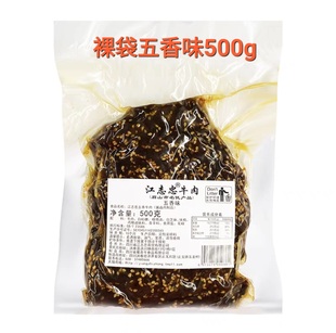 江志忠500g五香麻辣味牛肉裸袋简包装四川洪雅特产美味零食小吃