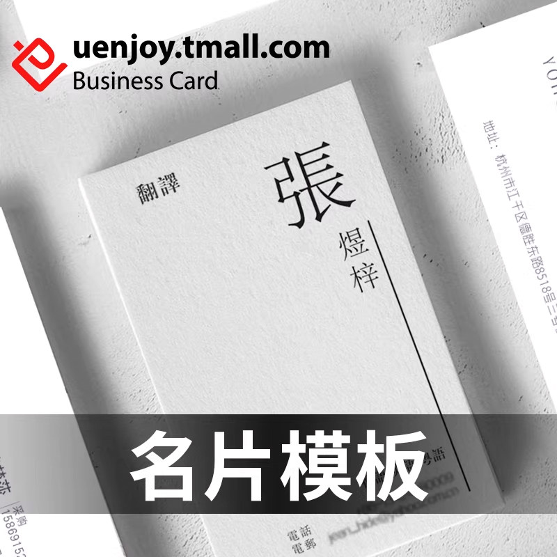 高档商务名片排版设计模板公司卡片棉纸名片定制打印制作设计印刷