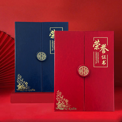 三折荣誉证书外壳定制 奖状高档荣誉证件书封套高级皮质设计打印优秀员工获奖证书封皮烫金皮纹表彰奖励聘书