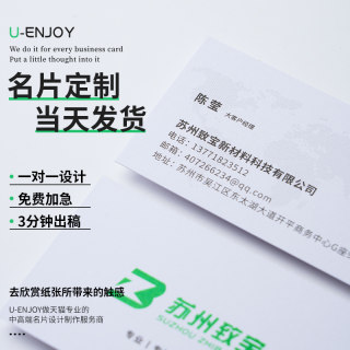 定制名片免费设计加厚双面印刷宣传公司商务个人名片特种棉纸定制烫金凹凸名片印刷医生律师轻奢个性卡片制作