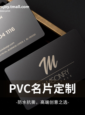 高档PVC名片制作磨砂塑料透明0.38mm 0.76mm 0.84mm超厚NFC名片卡片参观证胸牌防水印刷刮刮卡定制vip贵宾卡