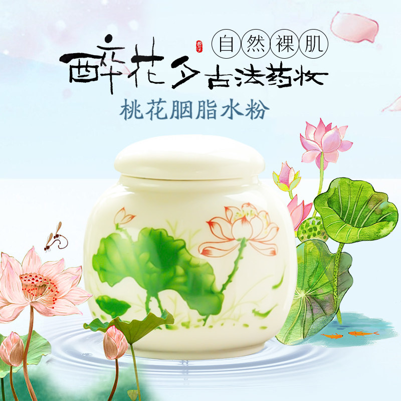 古法胭脂水粉陶瓷打底霜BB霜免卸妆提亮保湿粉底液