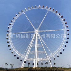 Детская площадка 30m摩天轮 儿童游乐设备 游乐设施 商场楼顶摩天轮