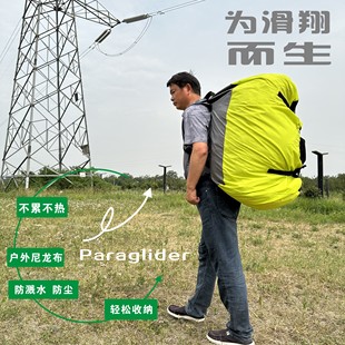 滑翔伞懒汉袋大收袋快收袋双肩收纳包动力伞双人伞降落伞