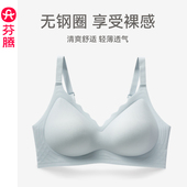 芬腾女士内衣上托防下垂光面聚拢文胸一片式 收副乳无钢圈无痕胸罩